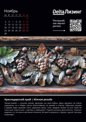 ООО «ДельтаЛизинг»