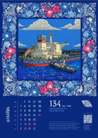 АО «Ростерминалуголь»