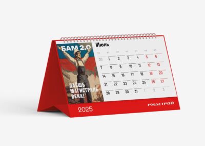 АО «РЖДСТРОЙ»