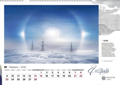 АО «Россети Тюмень»