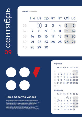 Корпоративный университет РЖД