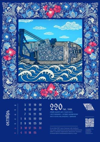 АО «Ростерминалуголь»