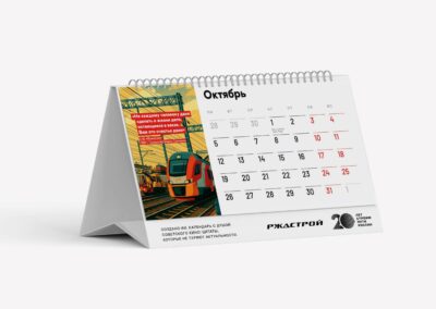 АО «РЖДСТРОЙ»