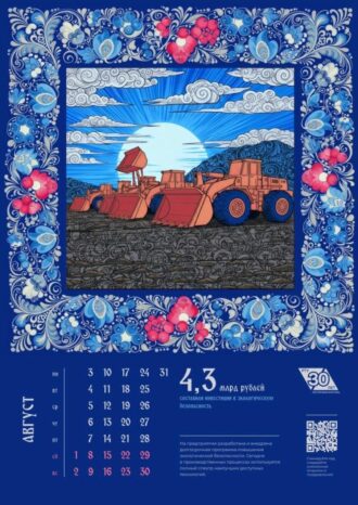 АО «Ростерминалуголь»