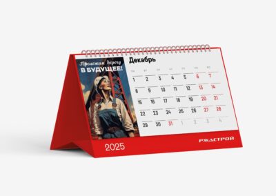 АО «РЖДСТРОЙ»