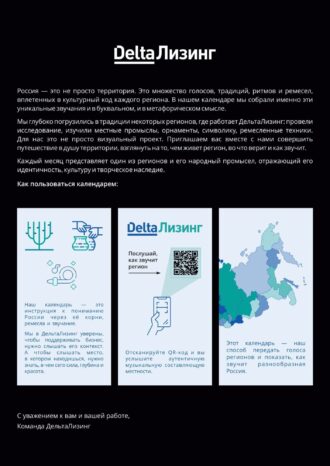 ООО «ДельтаЛизинг»