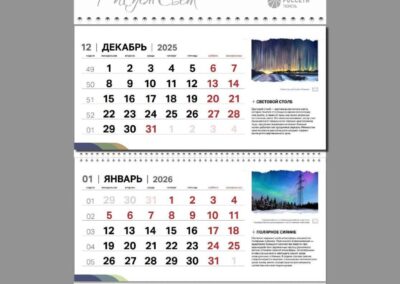 АО «Россети Тюмень»