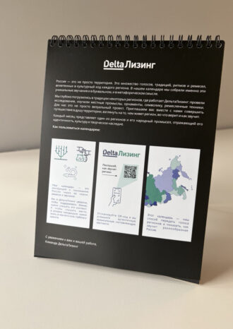 ООО «ДельтаЛизинг»