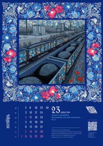 АО «Ростерминалуголь»