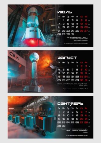 Группа «СВЭЛ»