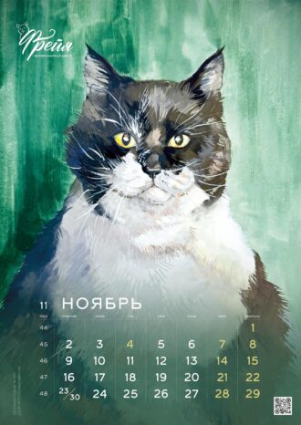 Ветеринарный центр «ФРЕЙЯ»