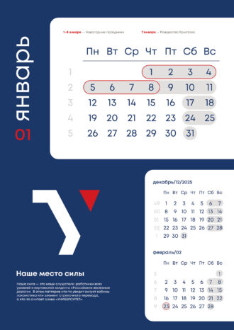 Корпоративный университет РЖД