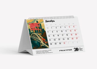 АО «РЖДСТРОЙ»