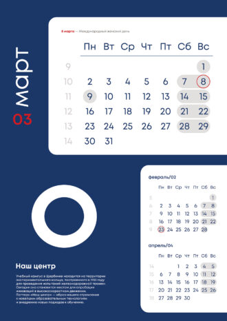 Корпоративный университет РЖД