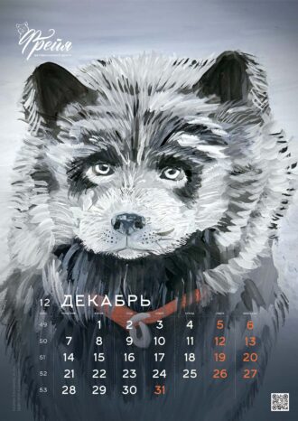 Ветеринарный центр «ФРЕЙЯ»