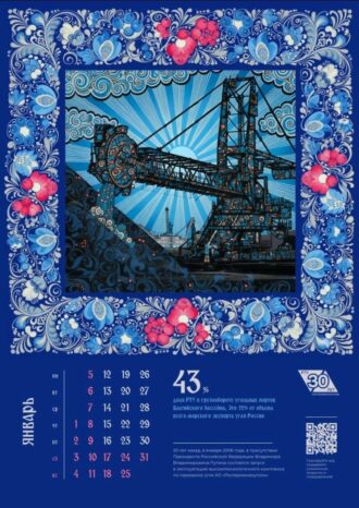 АО «Ростерминалуголь»