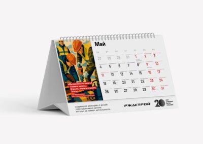 АО «РЖДСТРОЙ»