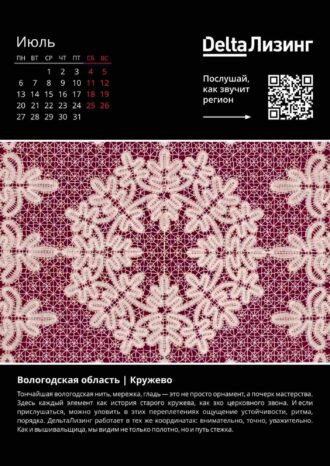 ООО «ДельтаЛизинг»