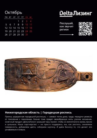 ООО «ДельтаЛизинг»