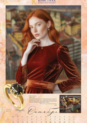 ОАО «Гомельское ПО «Кристалл»