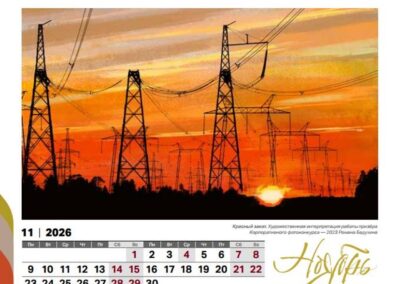 АО «Россети Тюмень»