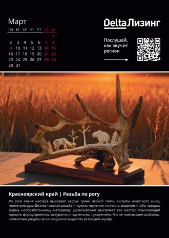 ООО «ДельтаЛизинг»