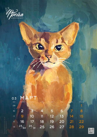 Ветеринарный центр «ФРЕЙЯ»