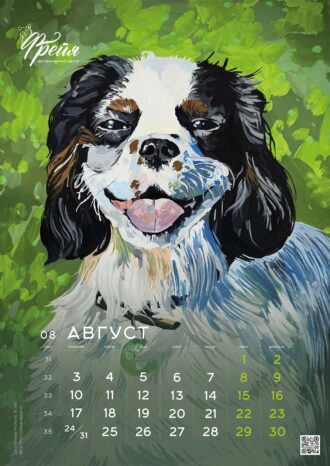 Ветеринарный центр «ФРЕЙЯ»