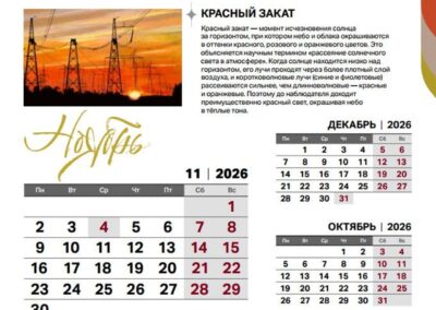 АО «Россети Тюмень»