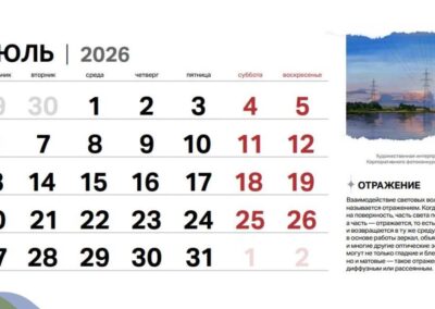 АО «Россети Тюмень»