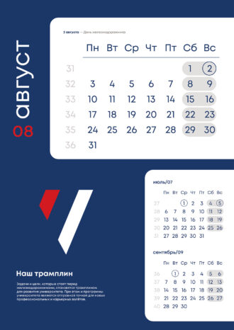 Корпоративный университет РЖД