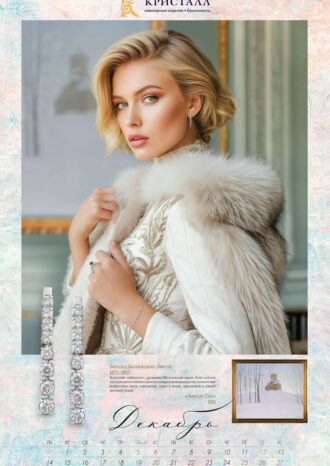 ОАО «Гомельское ПО «Кристалл»