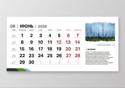 АО «Россети Тюмень»