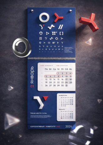 Корпоративный университет РЖД