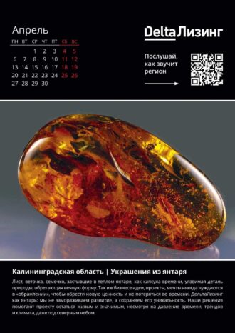 ООО «ДельтаЛизинг»