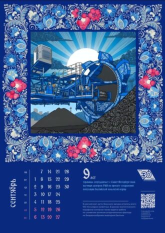 АО «Ростерминалуголь»