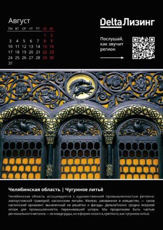 ООО «ДельтаЛизинг»