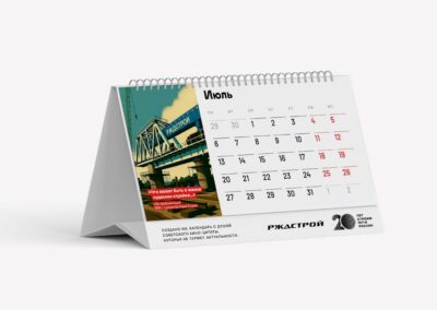 АО «РЖДСТРОЙ»