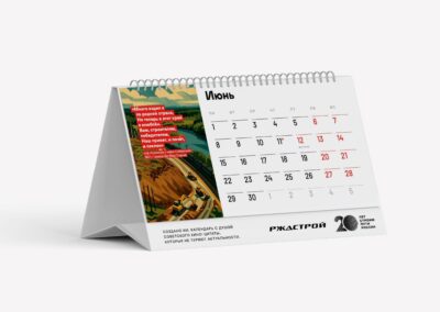 АО «РЖДСТРОЙ»