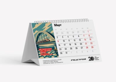 АО «РЖДСТРОЙ»