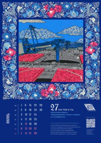 АО «Ростерминалуголь»