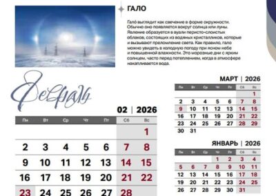 АО «Россети Тюмень»