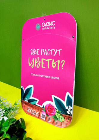 ООО «Лабиринт»