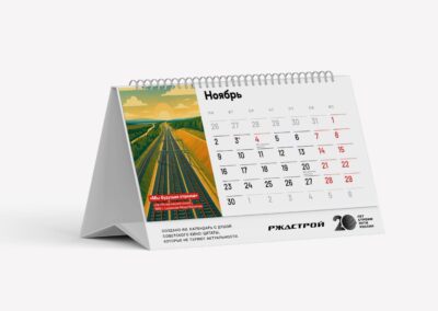 АО «РЖДСТРОЙ»