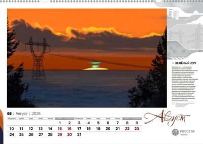 АО «Россети Тюмень»