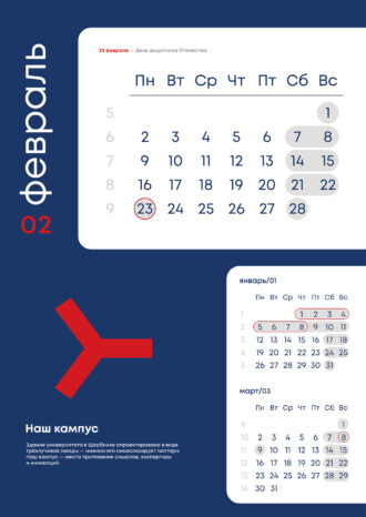 Корпоративный университет РЖД