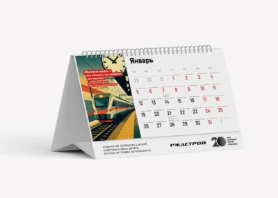 АО «РЖДСТРОЙ»