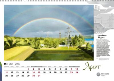 АО «Россети Тюмень»