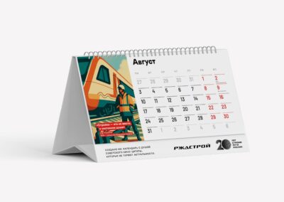 АО «РЖДСТРОЙ»