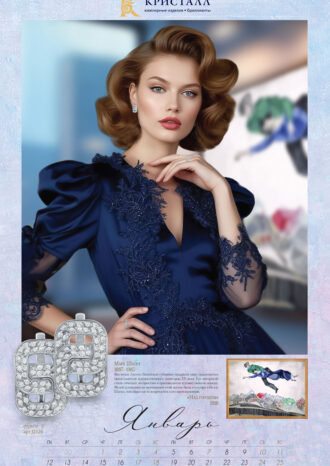 ОАО «Гомельское ПО «Кристалл»